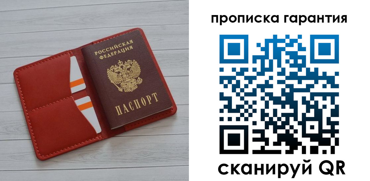 прописка иностранных граждан в Уфе