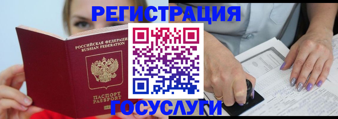 прописка гарантия в Уфе