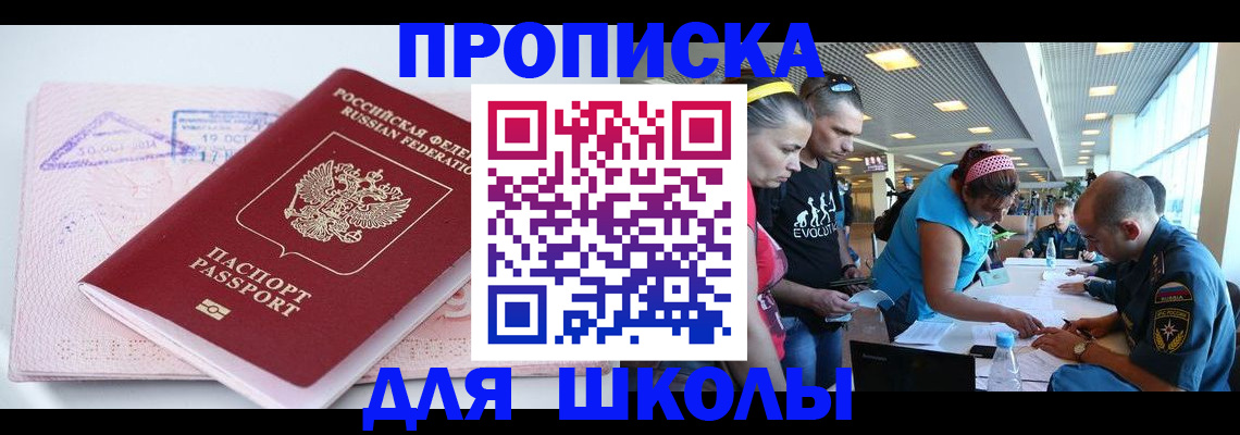 регистрация для дет. сада в Уфе